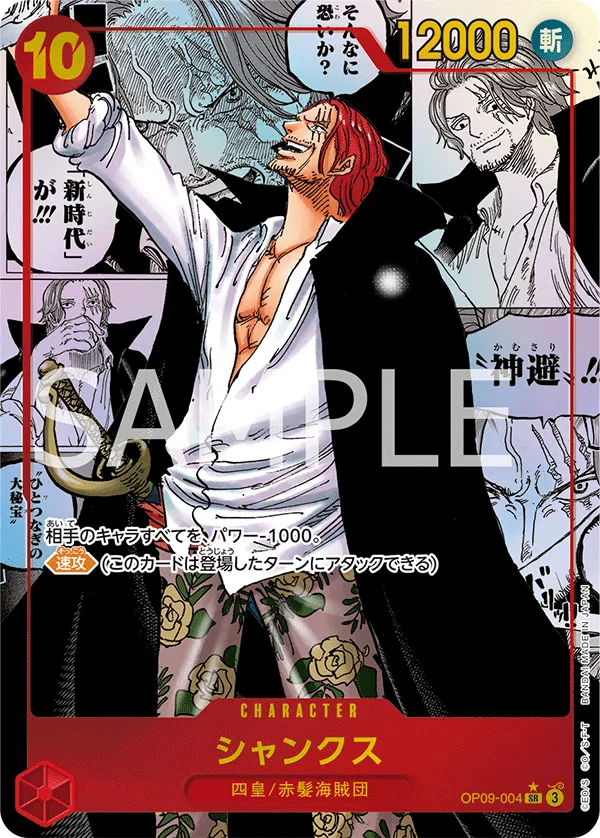 One Piece Japanese OP09 The Four Emperors Booster SoCal TCG